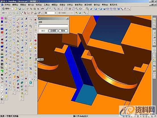 UG塑胶模具设计-UGNX分模,模具设计,塑胶,第17张 UG塑胶模具设计-UGNX分模,模具设计,塑胶,第17张