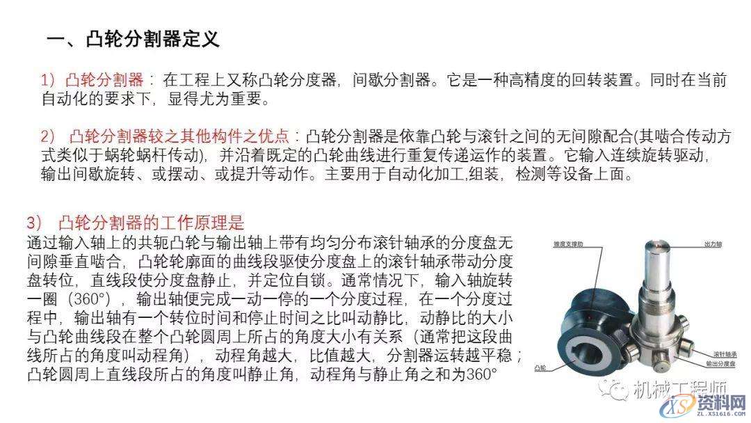 自动化非标设计各标准件选型知识概要,非标,第17张