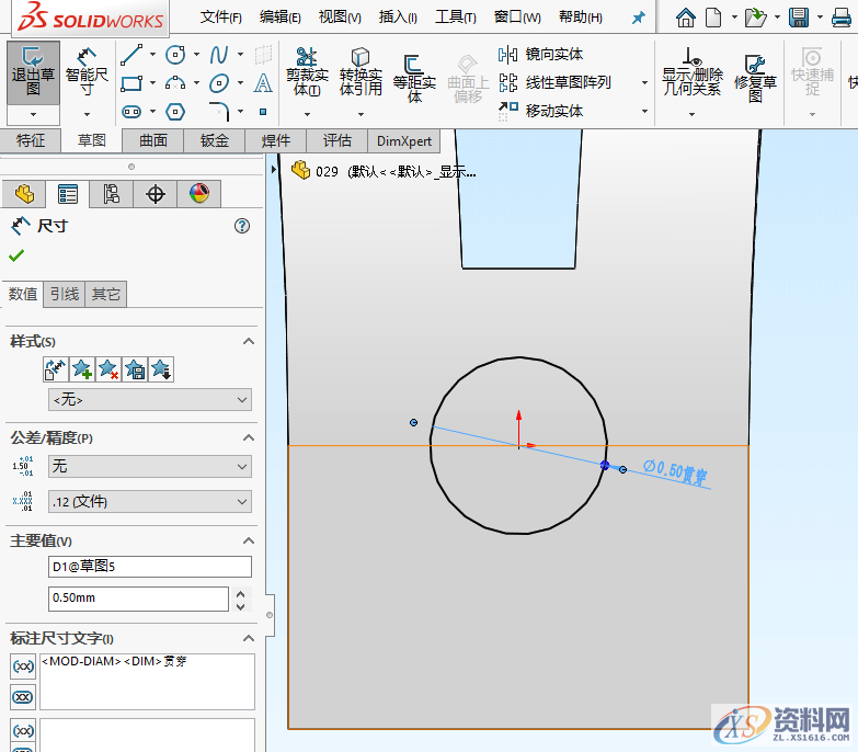 SolidWorks软件设计异形支架建模步骤,建模,SolidWorks,步骤,第15张 SolidWorks软件设计异形支架建模步骤,SolidWorks建模实例系列(一)异形支架建模步骤图文教程,建模,SolidWorks,步骤,第15张
