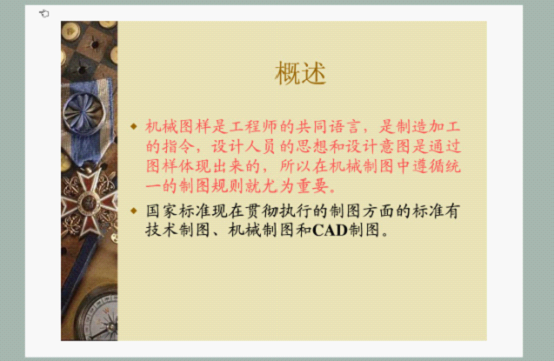 机械制图基础知识（图文教程）,机械制图基础知识,制图,教程,第2张