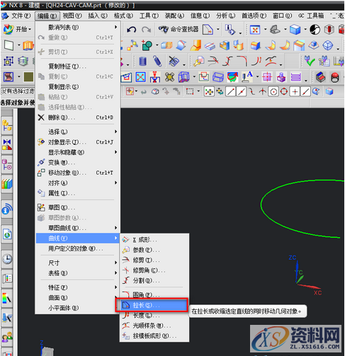 UG模具设计－详解建模环境曲线的移动功能（一）,模具设计,建模,曲线,功能,第1张
