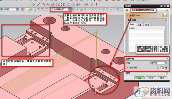 ug模具设计同步建模－镜像面的运用讲解,模具设计,建模,第4张