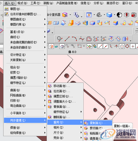 ug模具设计同步建模-复制面的运用详解,模具设计,建模,第3张 ug模具设计同步建模-复制面的运用详解,模具设计,建模,第3张