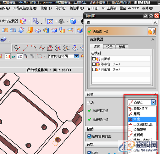 ug模具设计同步建模-复制面的运用详解,模具设计,建模,第5张 ug模具设计同步建模-复制面的运用详解,模具设计,建模,第5张