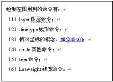 二、AutoCAD绘图基础|AutoCAD机械制图教程(图文教程),AutoCAD,教程,制图,绘图,第2张 二、AutoCAD绘图基础|AutoCAD机械制图教程(图文教程),二、AutoCAD绘图基础|AutoCAD机械制图教程,AutoCAD,教程,制图,绘图,第2张