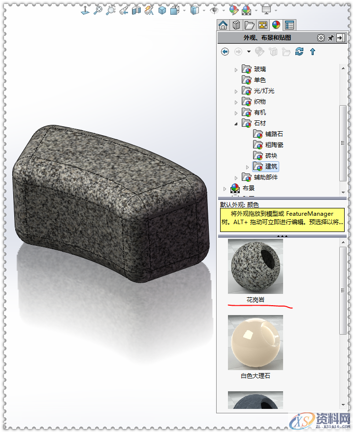 用SolidWorks软件设计一个木棚、一口井,SolidWorks,一个,设计,第7张 用SolidWorks软件设计一个木棚、一口井,SolidWorks,一个,设计,第7张