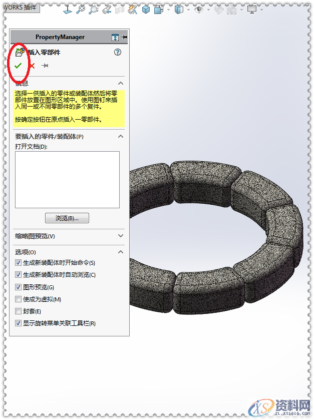 用SolidWorks软件设计一个木棚、一口井,SolidWorks,一个,设计,第10张 用SolidWorks软件设计一个木棚、一口井,SolidWorks,一个,设计,第10张
