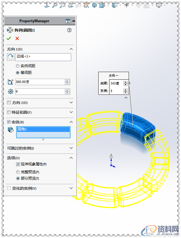 用SolidWorks软件设计一个木棚、一口井,SolidWorks,一个,设计,第8张 用SolidWorks软件设计一个木棚、一口井,SolidWorks,一个,设计,第8张