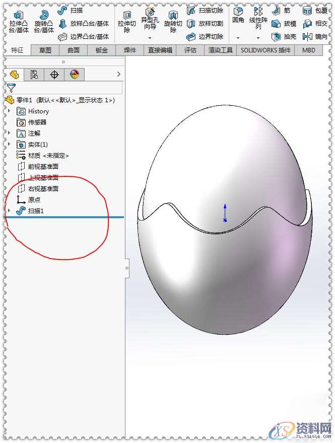 专业老师教你用SolidWorks画出一个剥壳鸡蛋,SolidWorks,老师,一个,第15张 专业老师教你用SolidWorks画出一个剥壳鸡蛋,SolidWorks,老师,一个,第15张