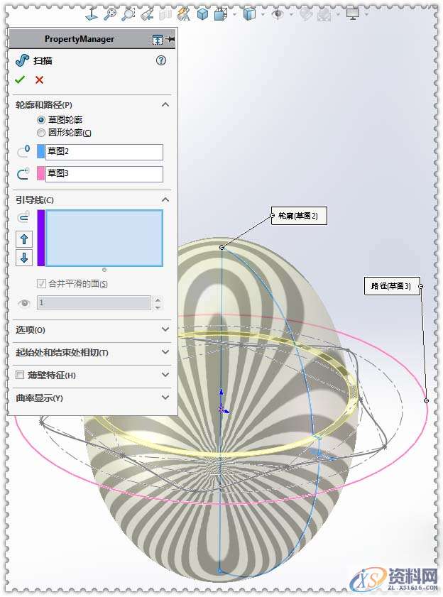 专业老师教你用SolidWorks画出一个剥壳鸡蛋,SolidWorks,老师,一个,第12张 专业老师教你用SolidWorks画出一个剥壳鸡蛋,SolidWorks,老师,一个,第12张