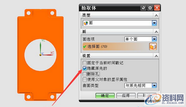 ug塑胶模具设计中绝杀的分模方法,模具设计,塑胶,第10张 ug塑胶模具设计中绝杀的分模方法,模具设计,塑胶,第10张