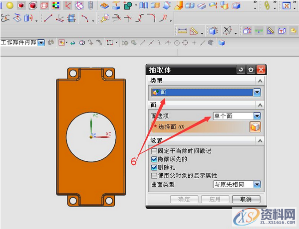 ug塑胶模具设计中绝杀的分模方法,模具设计,塑胶,第6张 ug塑胶模具设计中绝杀的分模方法,模具设计,塑胶,第6张