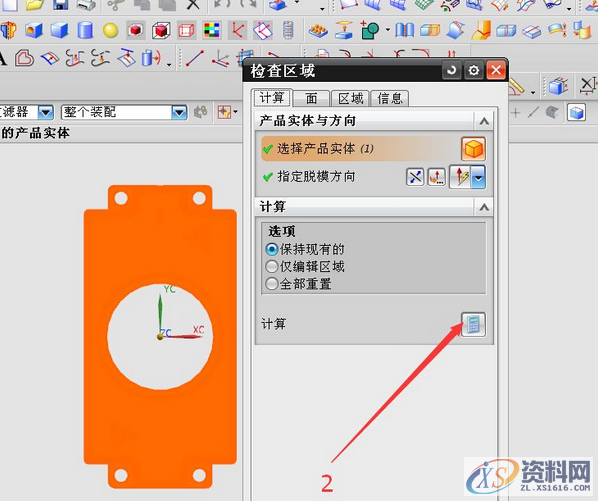 ug塑胶模具设计中绝杀的分模方法,模具设计,塑胶,第2张 ug塑胶模具设计中绝杀的分模方法,模具设计,塑胶,第2张