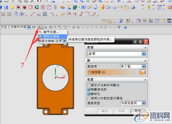 ug塑胶模具设计中绝杀的分模方法,模具设计,塑胶,第7张 ug塑胶模具设计中绝杀的分模方法,模具设计,塑胶,第7张