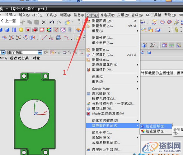 ug塑胶模具设计中绝杀的分模方法,模具设计,塑胶,第1张 ug塑胶模具设计中绝杀的分模方法,模具设计,塑胶,第1张