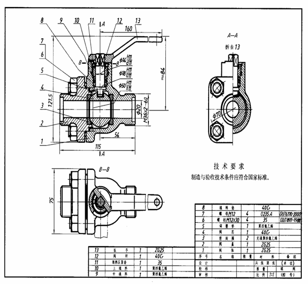 典型零部件机械制图实例-球阀(图文教程),制图,实例,第2张 典型零部件机械制图实例-球阀(图文教程),典型零部件机械制图实例-球阀,制图,实例,第2张