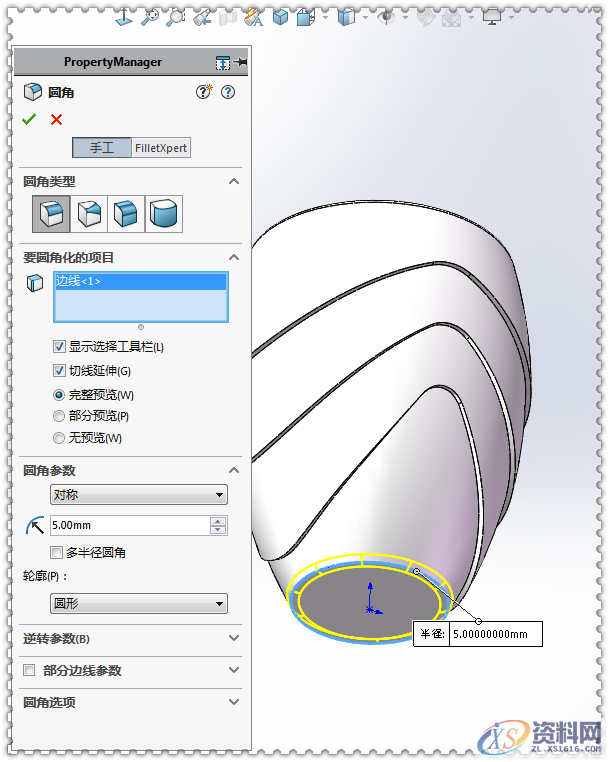 用SolidWorks画一个水杯，太好看了吧！,SolidWorks,一个,第20张