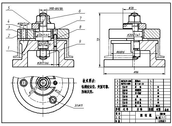 典型零部件机械制图实例-圆钻模(图文教程),工件,模板,装配图,第1张 典型零部件机械制图实例-圆钻模(图文教程),典型零部件机械制图实例-圆钻模,工件,模板,装配图,第1张