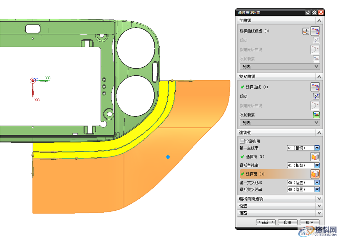 在UG中塑胶汽车模复杂曲面分型面的创建技巧,分型,曲面,塑胶,第9张 在UG中塑胶汽车模复杂曲面分型面的创建技巧,分型,曲面,塑胶,第9张