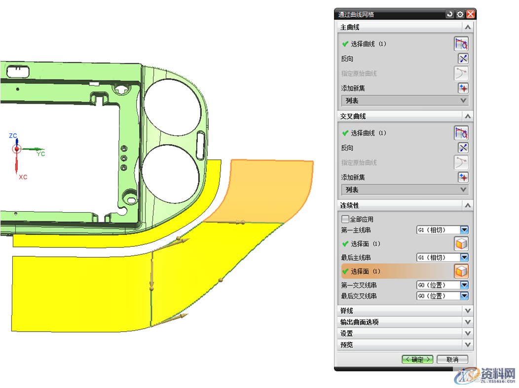 在UG中塑胶汽车模复杂曲面分型面的创建技巧,分型,曲面,塑胶,第7张 在UG中塑胶汽车模复杂曲面分型面的创建技巧,分型,曲面,塑胶,第7张