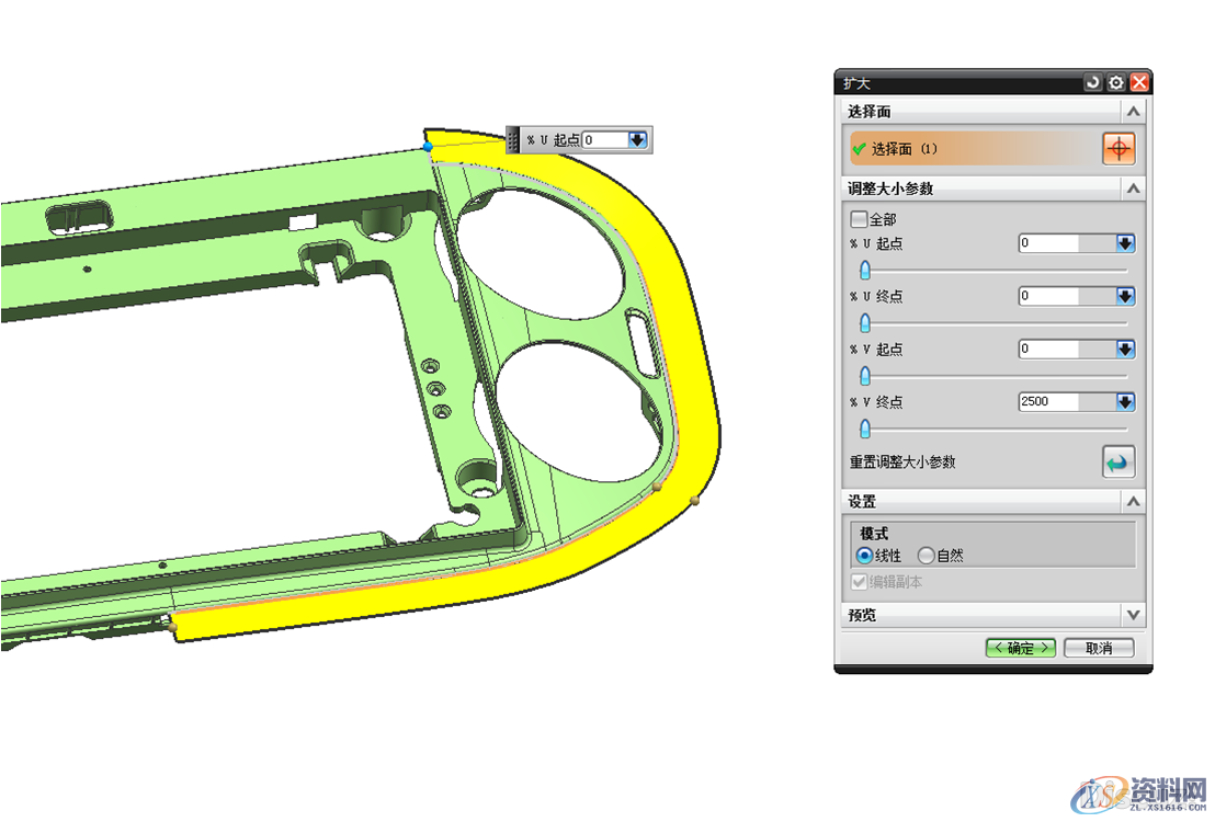 在UG中塑胶汽车模复杂曲面分型面的创建技巧,分型,曲面,塑胶,第3张 在UG中塑胶汽车模复杂曲面分型面的创建技巧,分型,曲面,塑胶,第3张