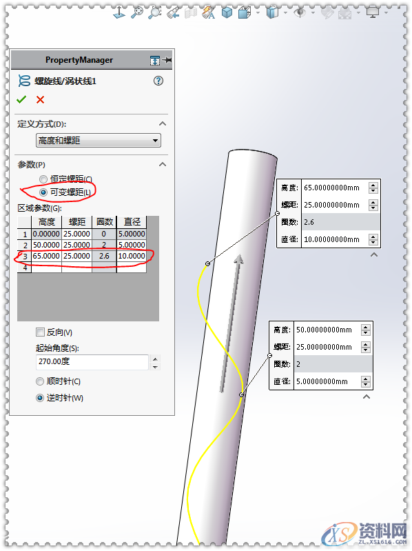 用SolidWorks画一个钻头，新手学起来,SolidWorks,一个,第14张