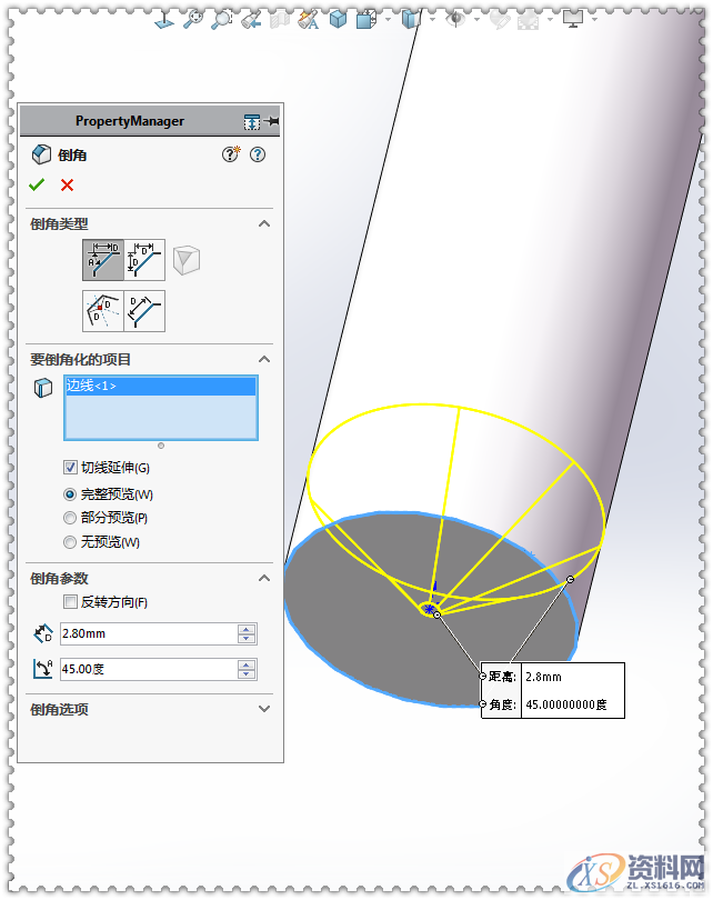 用SolidWorks画一个钻头，新手学起来,SolidWorks,一个,第4张