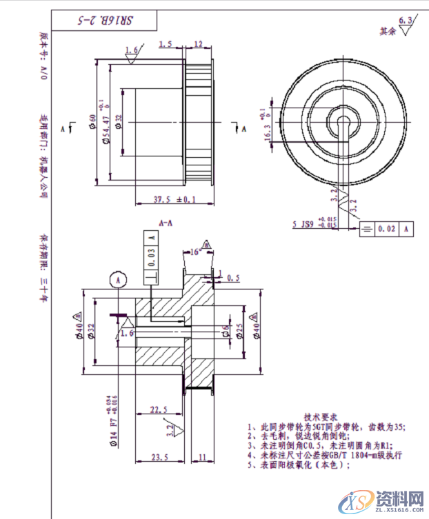 机械制图——基础标准,制图,基础,第19张 机械制图——基础标准,机械制图——基础标准,制图,基础,第19张