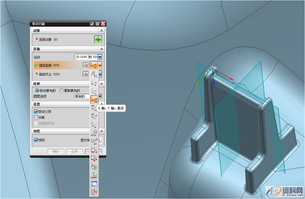 模具设计中快速摆正产品的秘诀,模具设计,产品,第5张 模具设计中快速摆正产品的秘诀,模具设计,产品,第5张