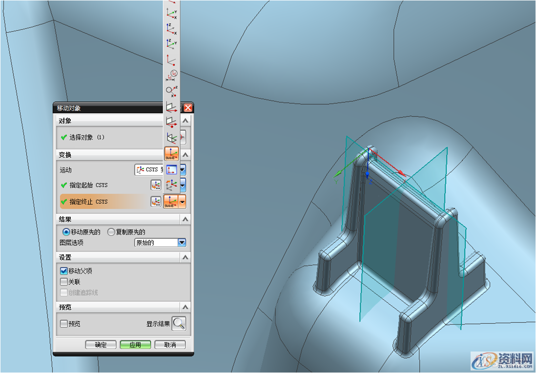模具设计中快速摆正产品的秘诀,模具设计,产品,第6张 模具设计中快速摆正产品的秘诀,模具设计,产品,第6张