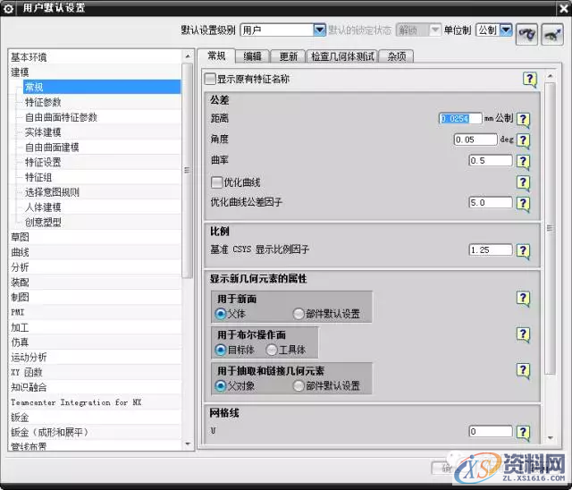 UG模具设计－UG软件常用设置及使用技巧,模具设计,常用,设置,软件,第1张
