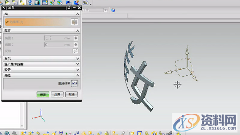 UG模具设计教你在UG曲面上如何创建文字主要操作步骤如下：,如何在UG曲面上创建文字,模具设计,面上,步骤,创建,第8张