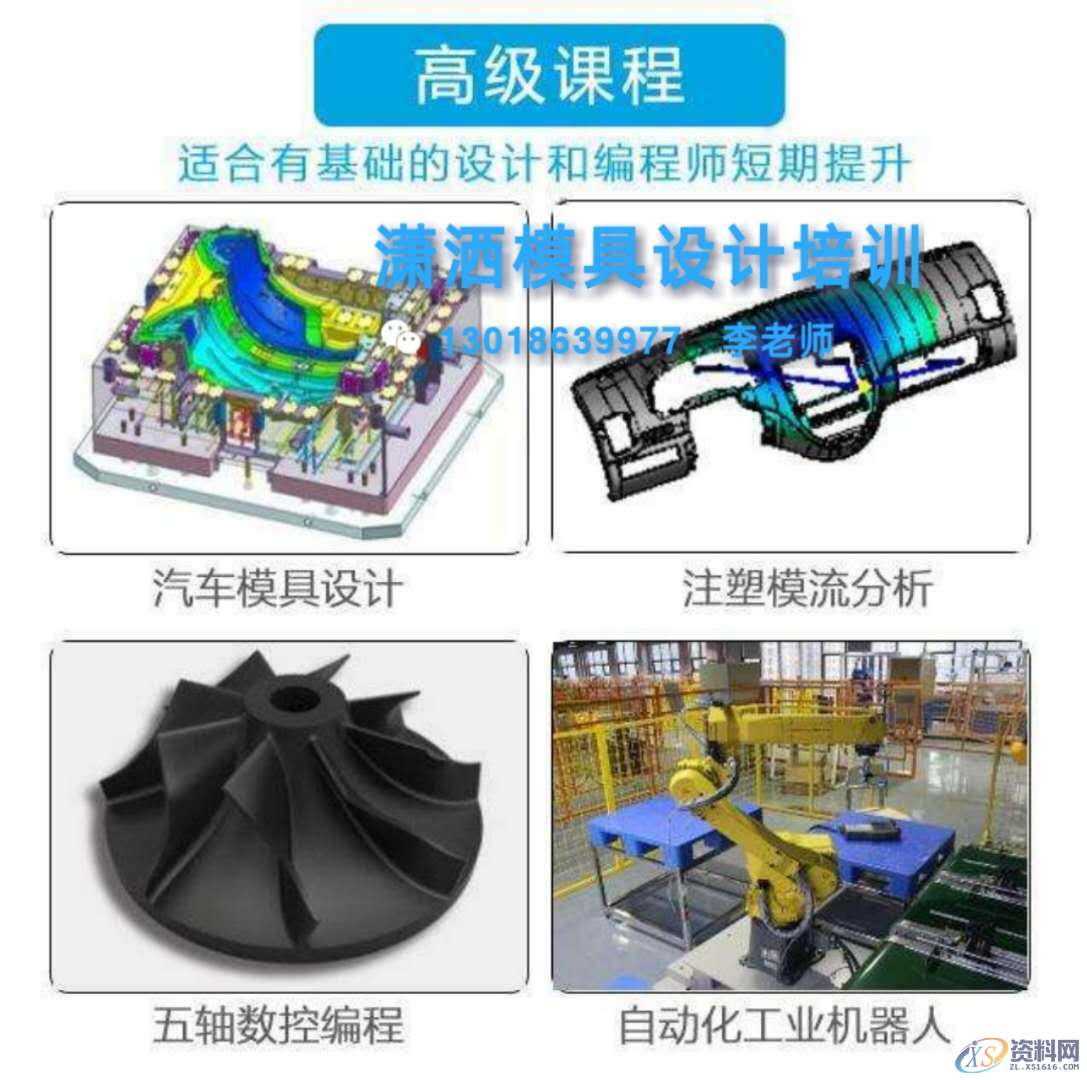 塑胶模具设计的一般设计流程及方法,模具设计,塑胶,流程,一般,第1张 塑胶模具设计的一般设计流程及方法,模具设计,塑胶,流程,一般,第1张