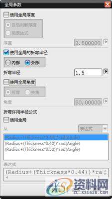 ug钣金设计教程实例分享,实例,第4张 ug钣金设计教程实例分享,UG钣金实例教程,实例,第4张
