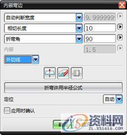 ug钣金设计教程实例分享,实例,第50张 ug钣金设计教程实例分享,UG钣金实例教程,实例,第50张