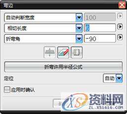 ug钣金设计教程实例分享,实例,第18张 ug钣金设计教程实例分享,UG钣金实例教程,实例,第18张