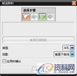 ug钣金设计教程实例分享,实例,第35张 ug钣金设计教程实例分享,UG钣金实例教程,实例,第35张
