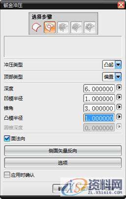 ug钣金设计教程实例分享,实例,第62张 ug钣金设计教程实例分享,UG钣金实例教程,实例,第62张