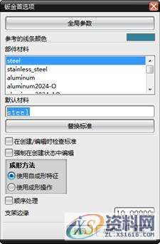 ug钣金设计教程实例分享,实例,第2张 ug钣金设计教程实例分享,UG钣金实例教程,实例,第2张