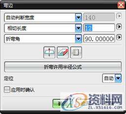 ug钣金设计教程实例分享,实例,第15张 ug钣金设计教程实例分享,UG钣金实例教程,实例,第15张