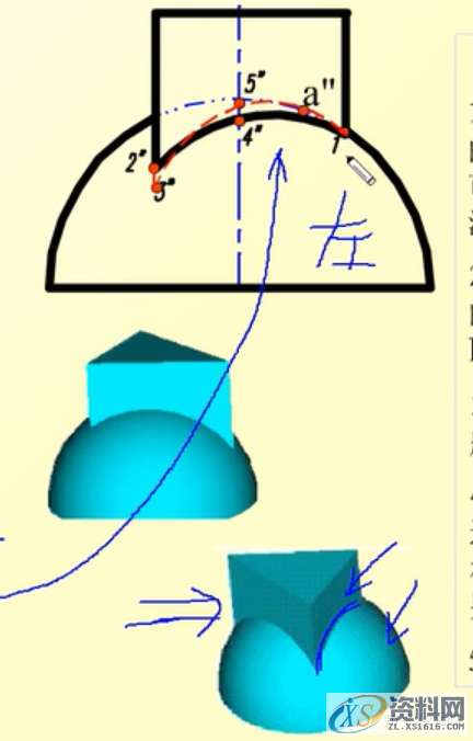 机械设计:机械制图CAD,相贯线,制图,设计,CAD,第26张 机械设计:机械制图CAD,相贯线,制图,设计,CAD,第26张