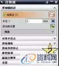 UG编程编辑边倒圆技巧详细分享，记得收藏转发,编辑,技巧,第2张