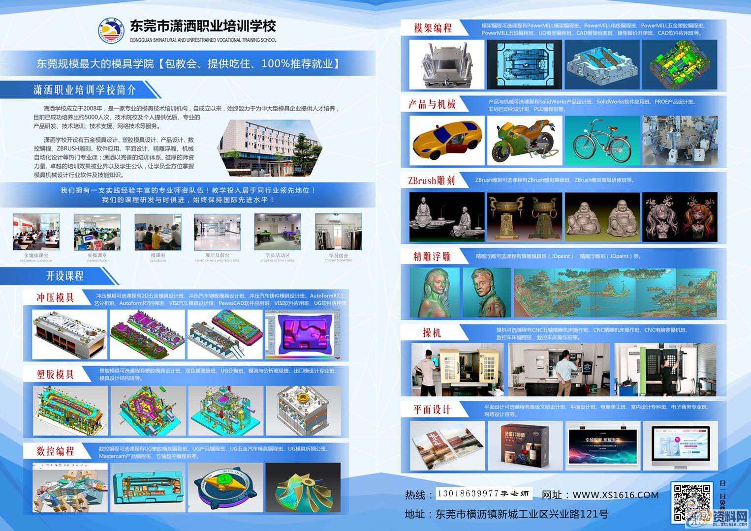 塑胶模具设计以后开展的技术要点,模具设计,要点,塑胶,第1张 塑胶模具设计以后开展的技术要点,模具设计,要点,塑胶,第1张