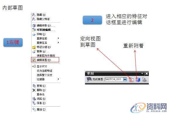 UG软件绘草图的基础系统讲解,草图,基础,系统,软件,第3张