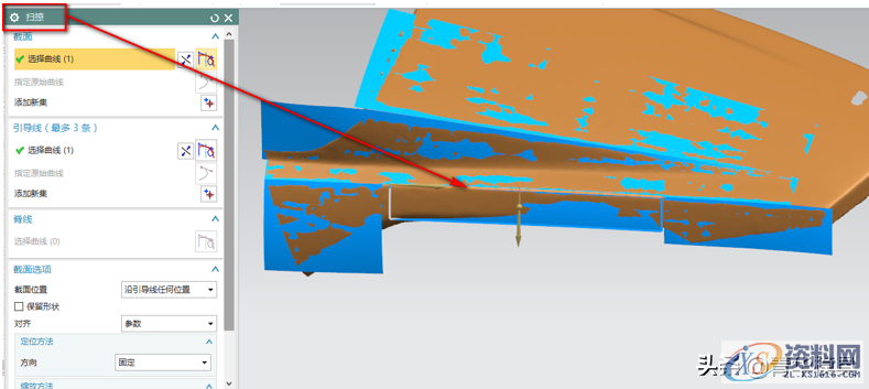 产品设计-逆向摩托车档泥板精讲,曲线,曲面,产品,剖视图,第11张 产品设计-逆向摩托车档泥板精讲,产品设计-逆向摩托车档泥板精讲,曲线,曲面,产品,剖视图,第11张