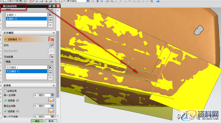 产品设计-逆向摩托车档泥板精讲,曲线,曲面,产品,剖视图,第10张 产品设计-逆向摩托车档泥板精讲,产品设计-逆向摩托车档泥板精讲,曲线,曲面,产品,剖视图,第10张