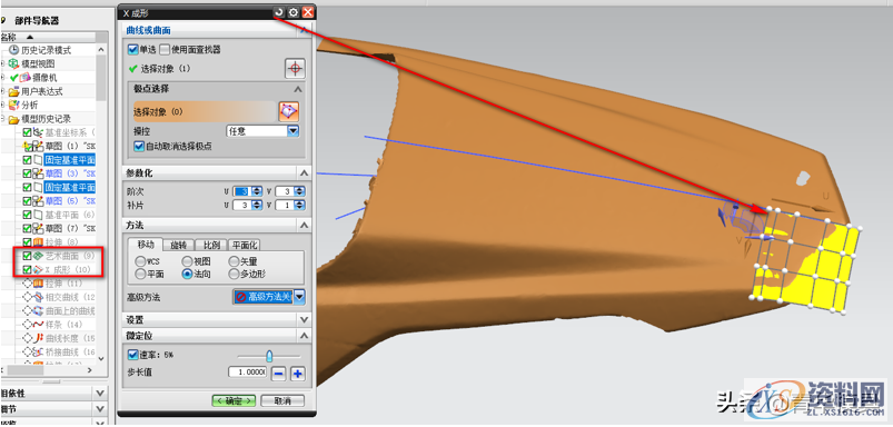 产品设计-逆向摩托车档泥板精讲,曲线,曲面,产品,剖视图,第4张 产品设计-逆向摩托车档泥板精讲,产品设计-逆向摩托车档泥板精讲,曲线,曲面,产品,剖视图,第4张