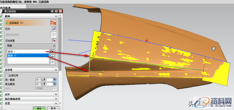 产品设计-逆向摩托车档泥板精讲,曲线,曲面,产品,剖视图,第7张 产品设计-逆向摩托车档泥板精讲,产品设计-逆向摩托车档泥板精讲,曲线,曲面,产品,剖视图,第7张