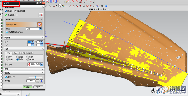 产品设计-逆向摩托车档泥板精讲,曲线,曲面,产品,剖视图,第8张 产品设计-逆向摩托车档泥板精讲,产品设计-逆向摩托车档泥板精讲,曲线,曲面,产品,剖视图,第8张