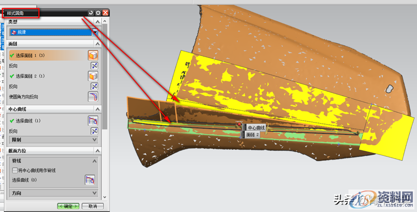 产品设计-逆向摩托车档泥板精讲,曲线,曲面,产品,剖视图,第9张 产品设计-逆向摩托车档泥板精讲,产品设计-逆向摩托车档泥板精讲,曲线,曲面,产品,剖视图,第9张